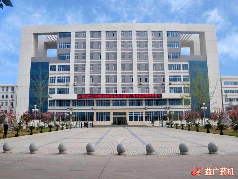 1532069511295235.jpeg 荊門職業(yè)學(xué)院.jpeg