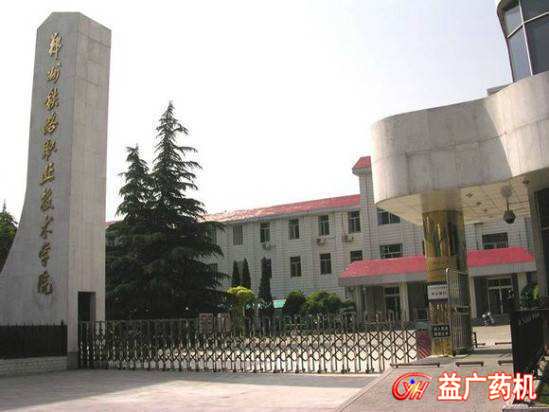 1532070385714199.jpg 鄭州鐵路職業(yè)技術(shù)學(xué)院