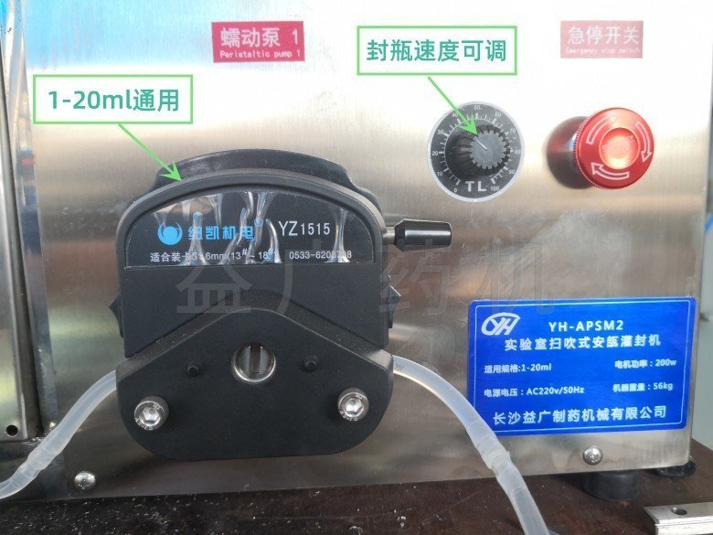 掃吹式安瓿瓶灌封機(jī)蠕動(dòng)泵 掃吹式安瓿瓶灌封機(jī)蠕動(dòng)泵