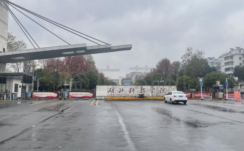 湖北科技大學(xué)大門 湖北科技大學(xué)大門