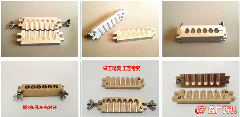 6孔子彈頭栓劑模具細(xì)節(jié)圖片 6孔子彈頭栓劑模具細(xì)節(jié)圖片