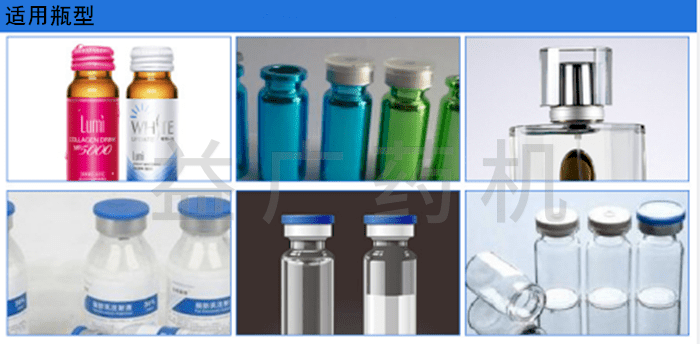 西林瓶氣動(dòng)軋蓋機(jī)適用瓶型 西林瓶氣動(dòng)軋蓋機(jī)適用瓶型